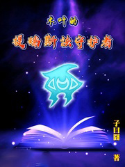在渣攻的鱼塘里浑水摸鱼