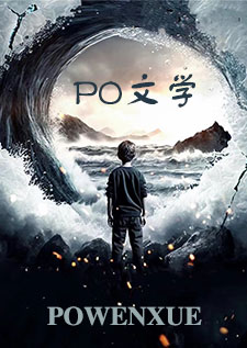 鱼目混珠 （仙侠NPH）